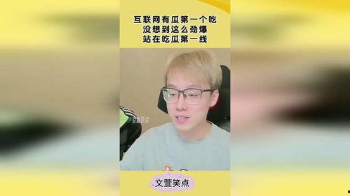 听心声第一线吃瓜娱乐圈,第一线吃瓜大揭秘
