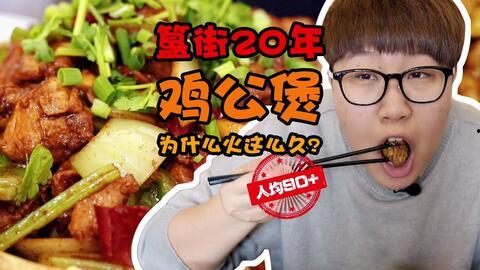 娱乐吃瓜酱重庆,揭秘重庆美食背后的故事