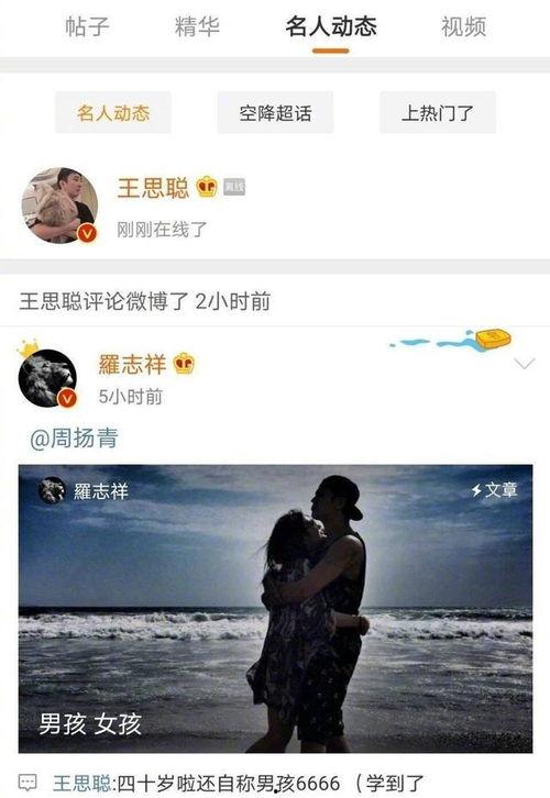 娱乐圈吃瓜直播间张艺兴,娱乐圈吃瓜直播间的焦点人物