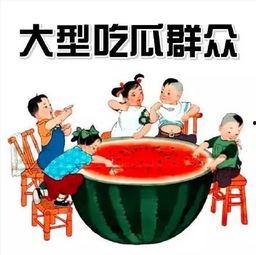 娱乐吃瓜菌讲中式教育