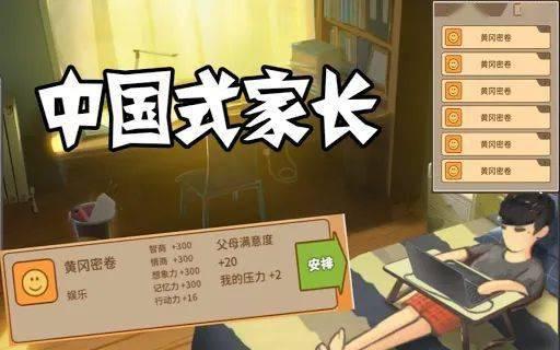 娱乐吃瓜菌讲中式教育