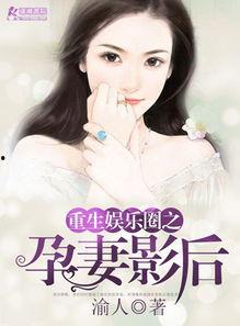 千金吃瓜进娱乐圈小说,娱乐圈的甜蜜逆袭